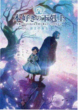 广东奥飞动漫文化股份有限公司魔法少女题材动画剧集档案图